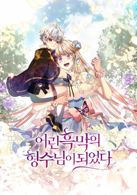 Capa de I Became the Young Villain's Sister-in-Law