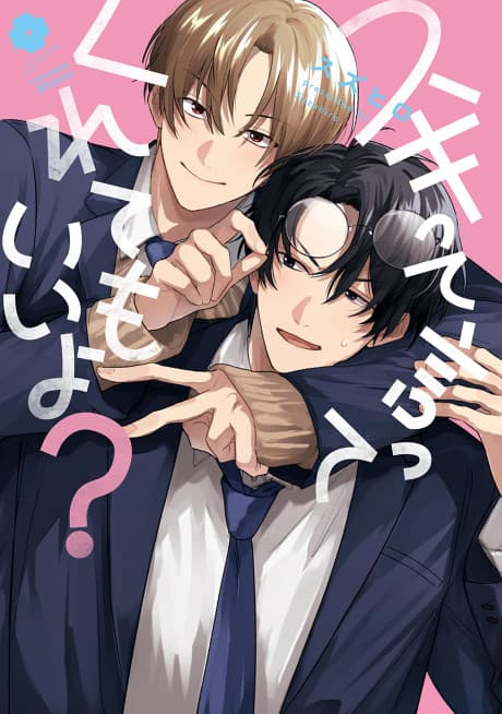 Capa de Suki tte Ittekurete mo Ii yo?