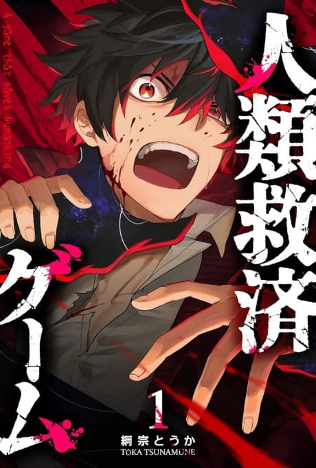 Capa de Jinrui Kyuusai Game