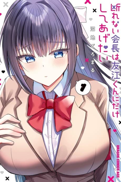 Capa de Kotowarenai Kaichou wa Tomoe-kun ni dake Shite Agetai
