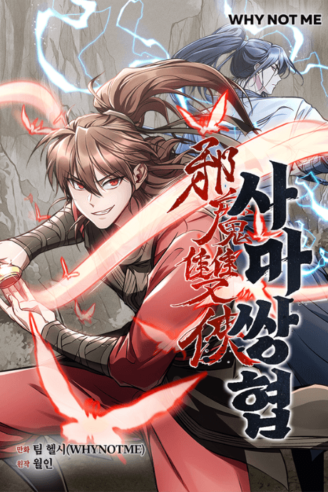 Capa de Two Heretical Heroes