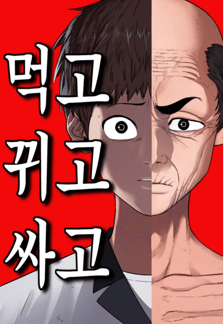 Capa de Meokkkwissa