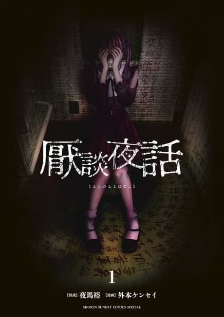 Capa de Grim Night Tales