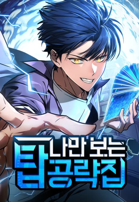 Capa de My Very Own Tower Strategy Guide