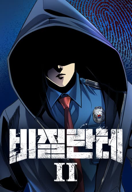 Capa de Vigilante 2