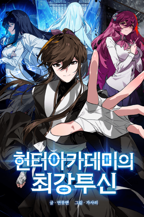 Capa de Hunter Academy's Invincible Martial God
