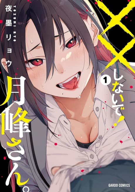 Capa de Don't XX Ms. Tsukimine