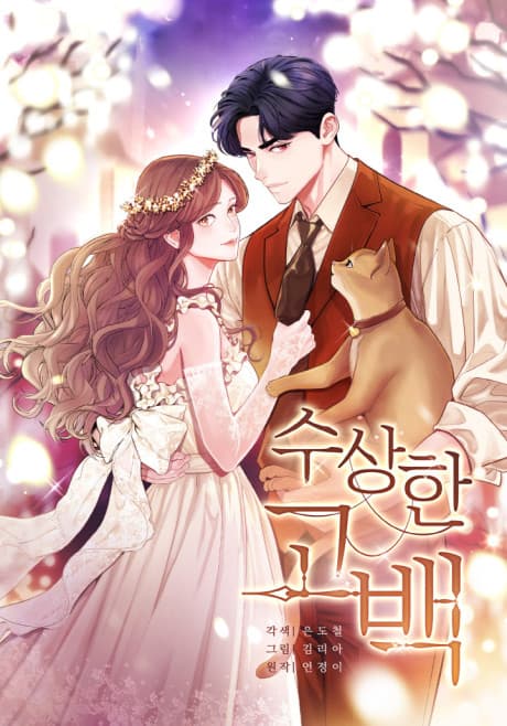 Capa de A Suspicious Confession