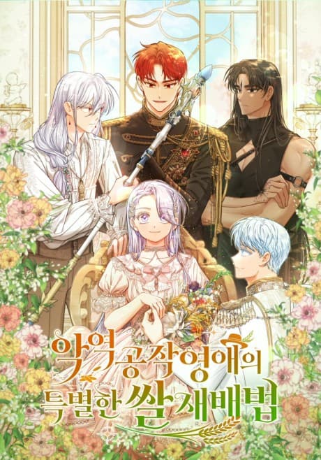 Capa de The Villainous Duke's Daughter's Special Method of Growing Rice