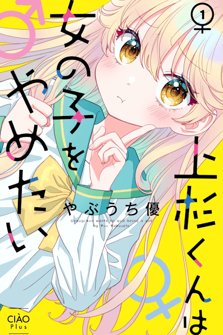 Capa de Uesugi-kun Wants to Quit Being a Girl