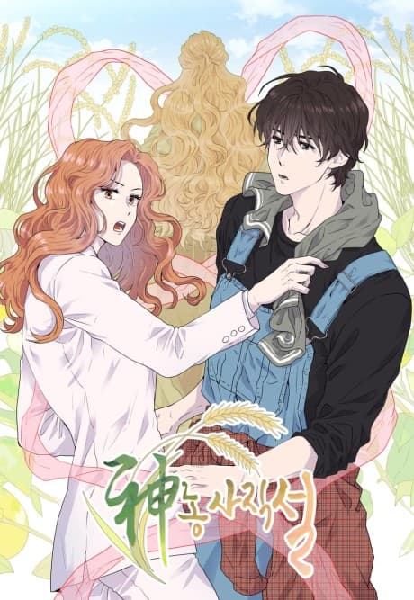 Capa de The Goddess’s Guide to Farming