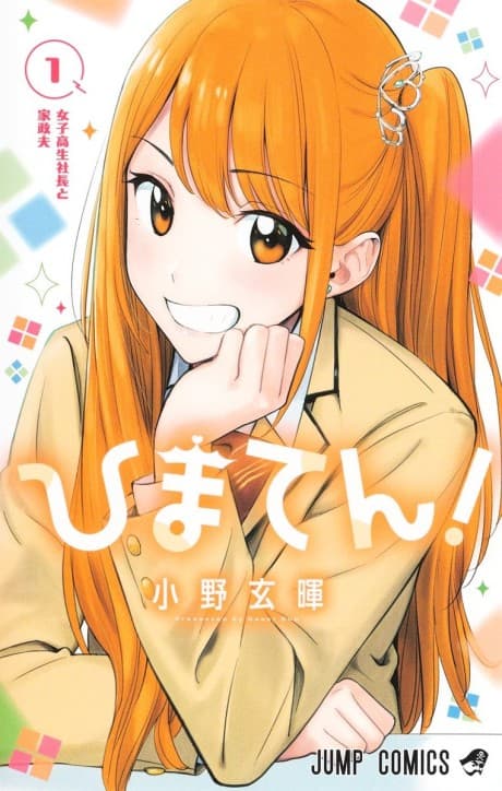 Capa de Hima-Ten!