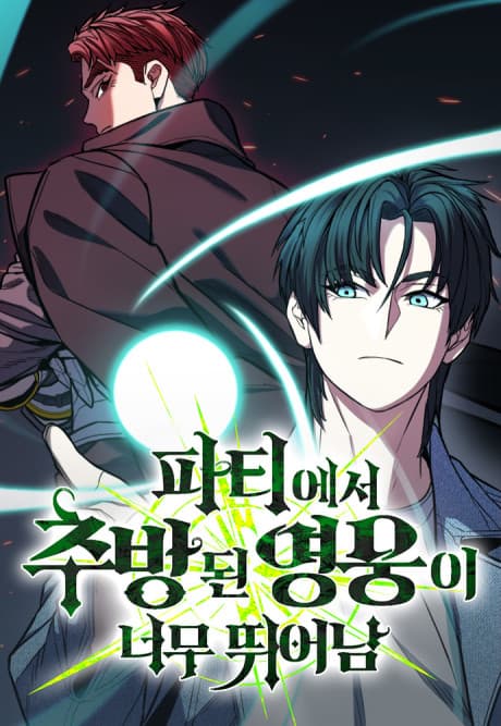 Capa de The Exiled Hero