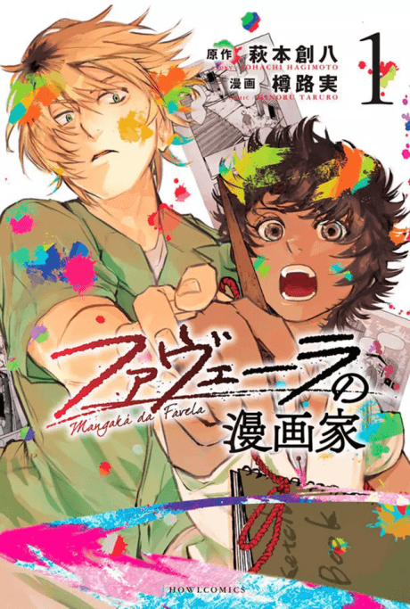 Capa de Favela no Mangaka
