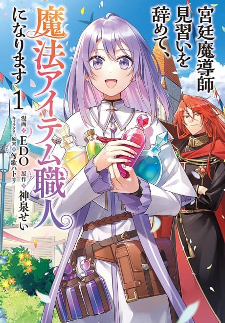 Capa de I Quit My Apprenticeship as a Royal Court Wizard to Become a Magic Item Craftswoman