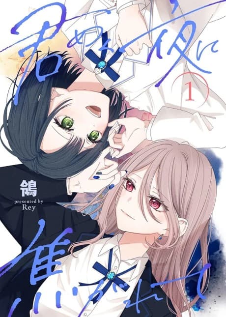 Capa de Kimi Meku Yoru ni Kogarete