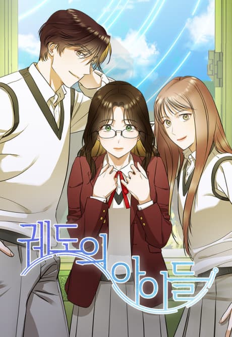 Capa de Children of Orbit