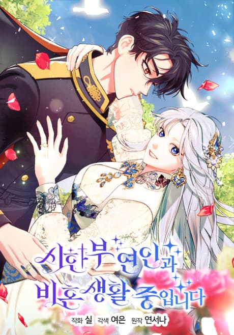 Capa de Living Unmarried With My Time Bound Lover