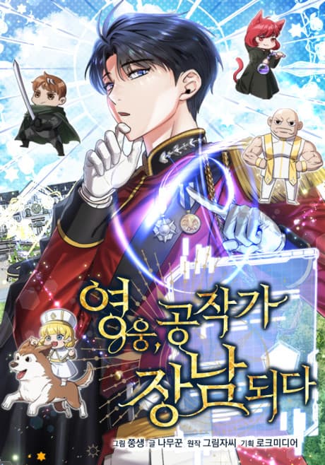 Capa de Lord Hero of House Remes