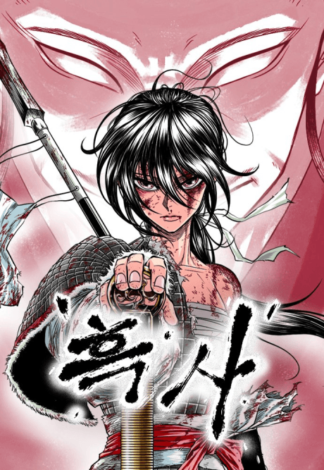 Capa de The Black Serpent