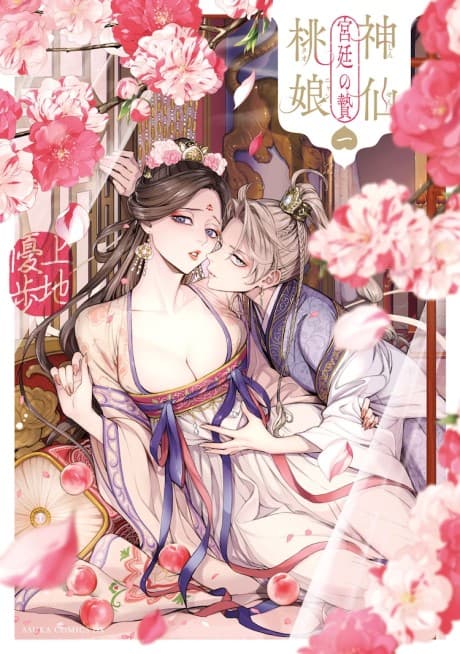 Capa de A Peach Offering for the Imperial Court