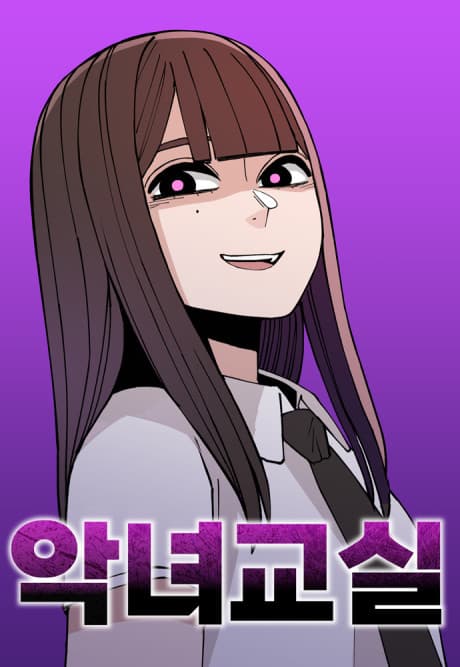 Capa de Angnyeogyosil
