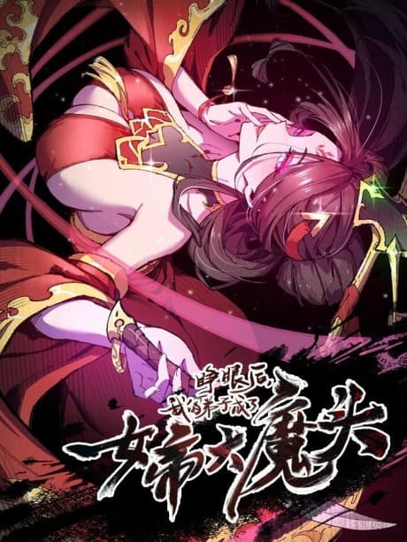 Capa de Zheng Yan Hou, Wo De Dizi Cheng Le Nüdi Damotou?!