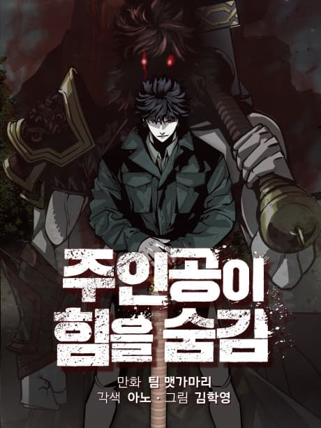 Capa de The Silent Warrior