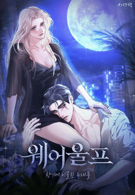 Capa de Werewolves Going Crazy Over Me