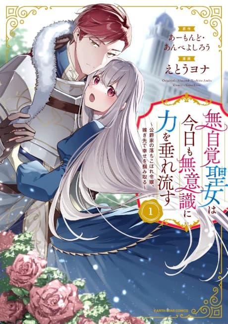 Capa de The Oblivious Saint Can't Contain Her Power: Disgraced No Longer, I'm Finding Happiness with the Prince!