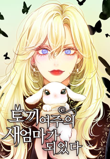 Capa de My Stepdaughter is a Bunny
