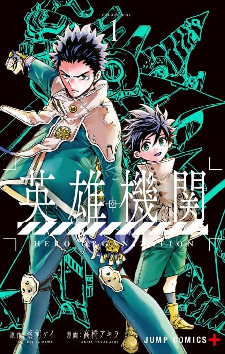 Capa de Hero Organization
