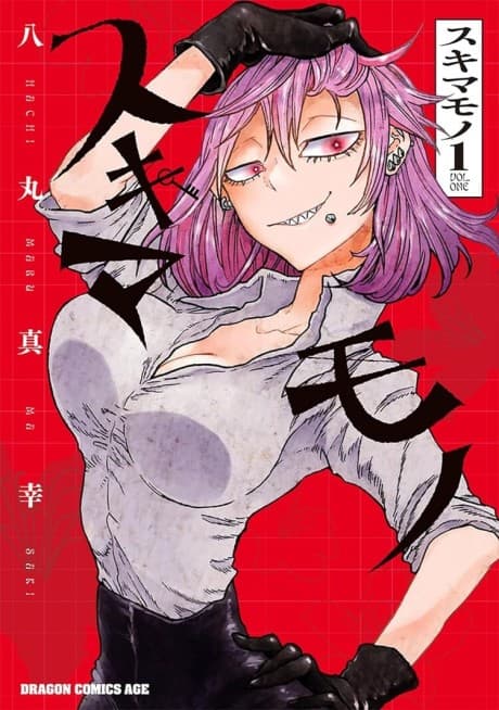Capa de Sukimamono