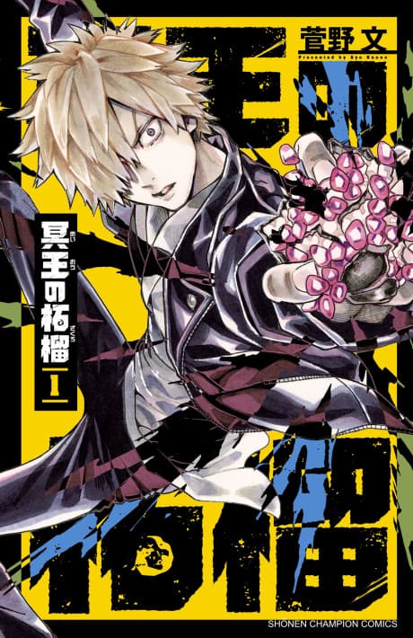Capa de Fruit of the Underworld