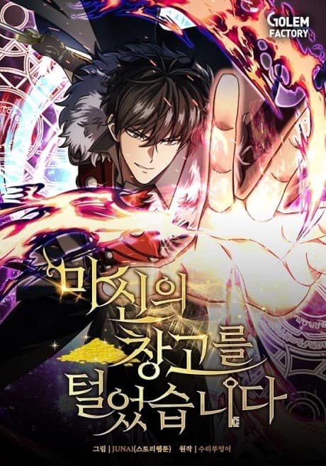 Capa de I Raided the Demon God's Treasure Trove