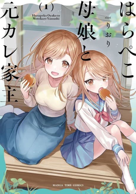 Capa de Harapeko Oyako to Motokare Yanushi