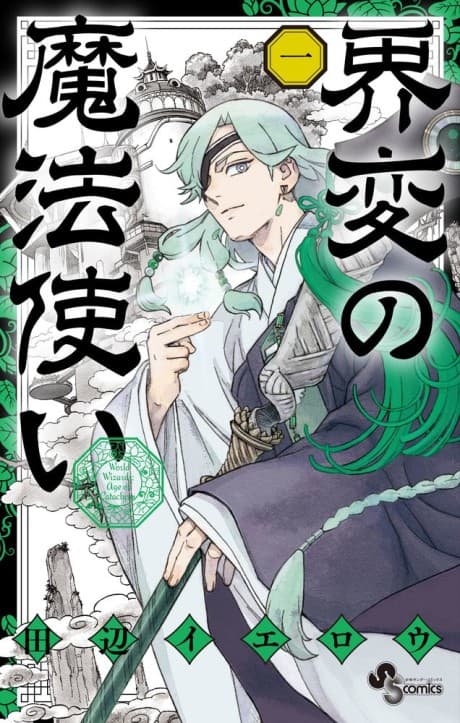 Capa de Kai-Hen Wizards