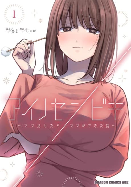 Capa de Ai no Senbiki: Mamakatsu Shitara Mama ga Dekita Hanashi