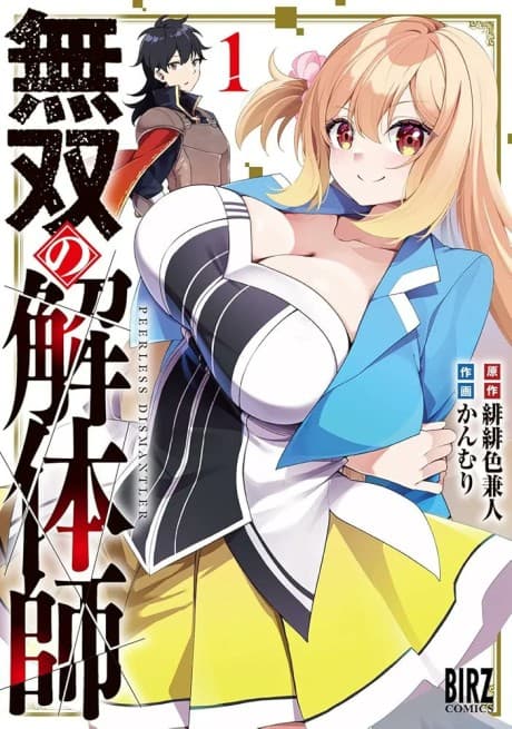 Capa de Musou no Kaitaishi