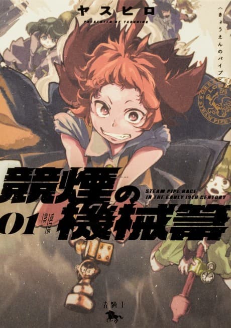 Capa de Kyouen no Pipe