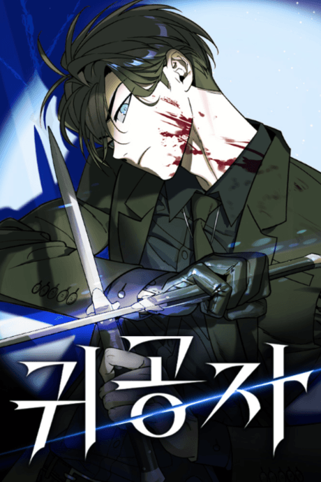 Capa de The Heir