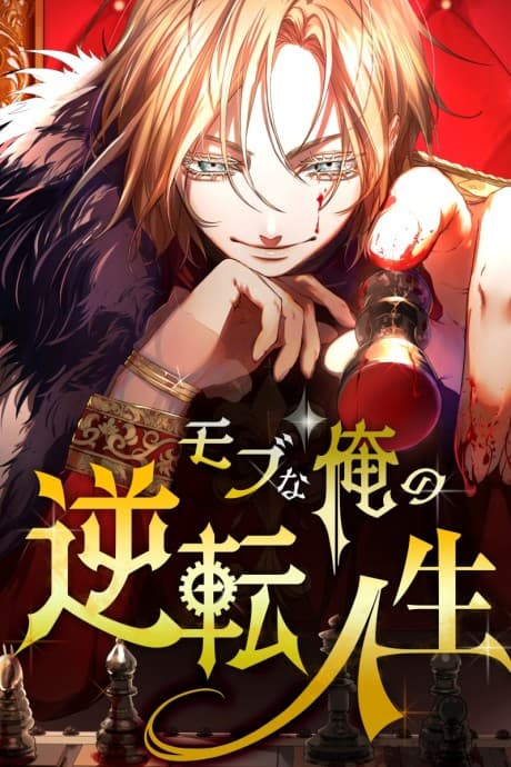 Capa de Game Master