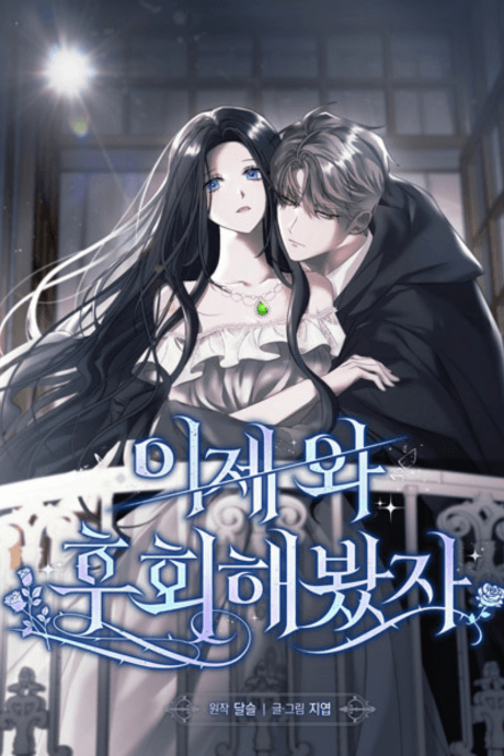 Capa de Too Late for Regrets