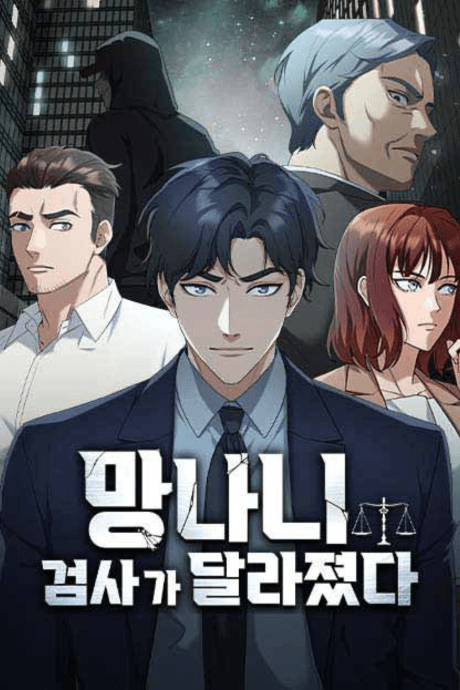 Capa de Mangnani Geomsaga Dallajyeotda