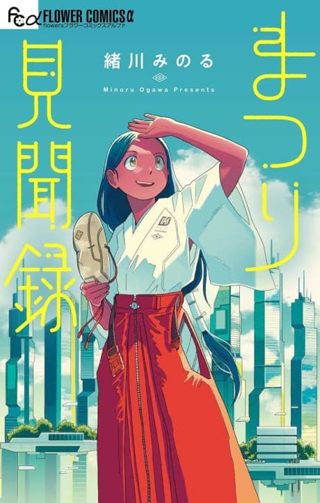 Capa de Matsuri Kenbunroku