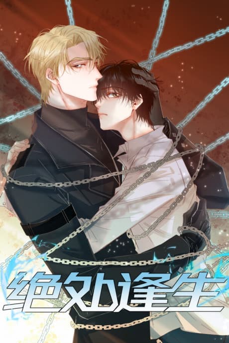 Capa de Jue Chu Feng Sheng