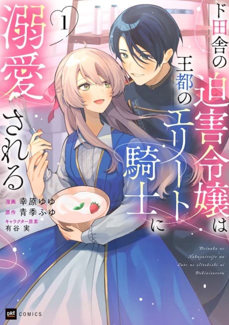 Capa de Safe & Sound in the Arms of an Elite Knight