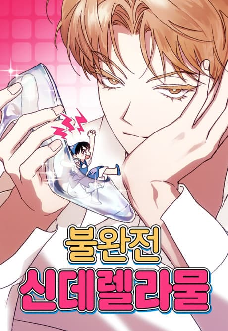 Capa de Bulwanjeon Cinderella-mul