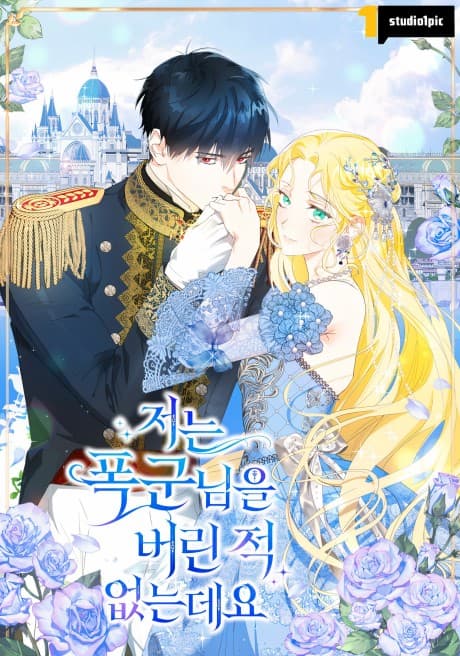 Capa de I Have Never Abandoned the Tyrant