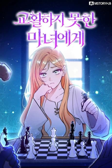 Capa de Dear, Not Cunning Witch